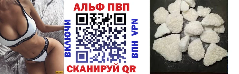Альфа ПВП кристаллы  купить наркоту  ОМГ ОМГ как войти  Приморск 