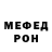 Мефедрон VHQ Gavin Doyle