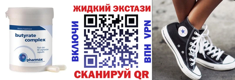 ссылка на мегу   дарк нет наркотические препараты  БУТИРАТ бутик  Приморск 