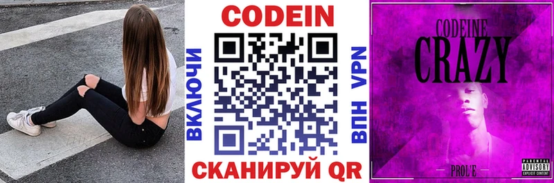наркота  мориарти Telegram  Codein Purple Drank  Приморск 