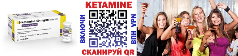 Кетамин VHQ  Приморск 