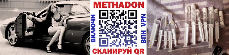 kraken ТОР площадка как зайти Метадон VHQ купить наркоту Приморск