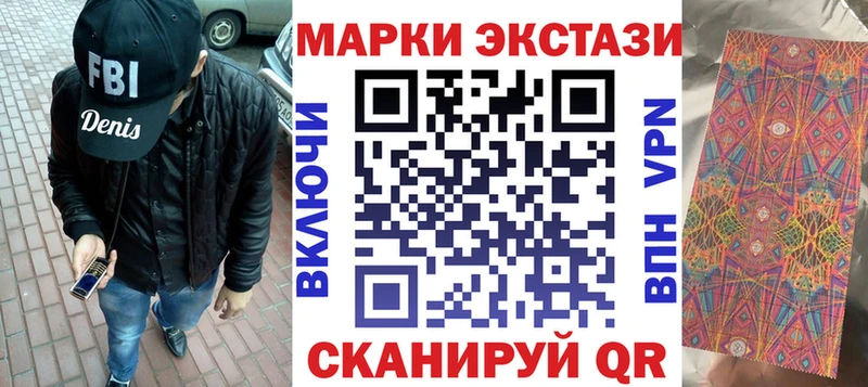 Марки 25I-NBOMe 1,5мг  сайты даркнета формула  Приморск 