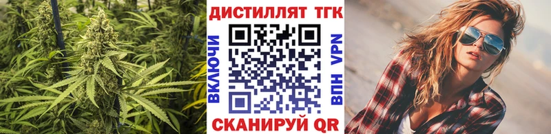 Дистиллят ТГК вейп с тгк Приморск